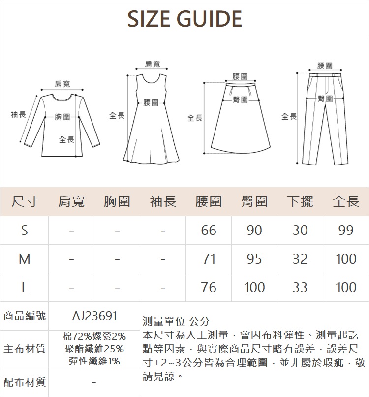 abito金屬鍊條設計合身牛仔褲