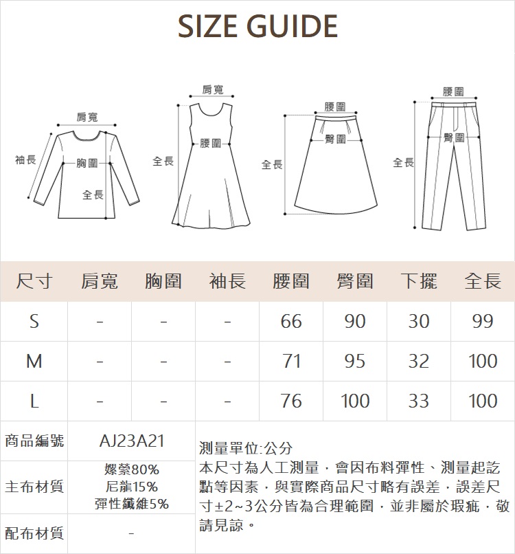 abito金屬鍊條設計合身牛仔褲