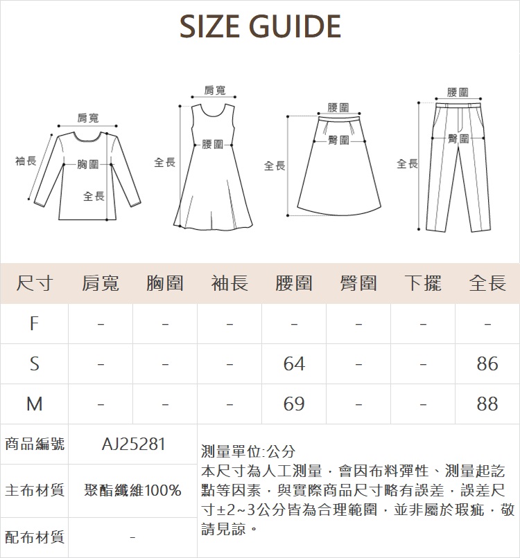 abito金屬扣飾蛋糕紗裙