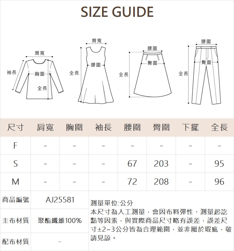 abito運動感側邊雙條網布A字裙