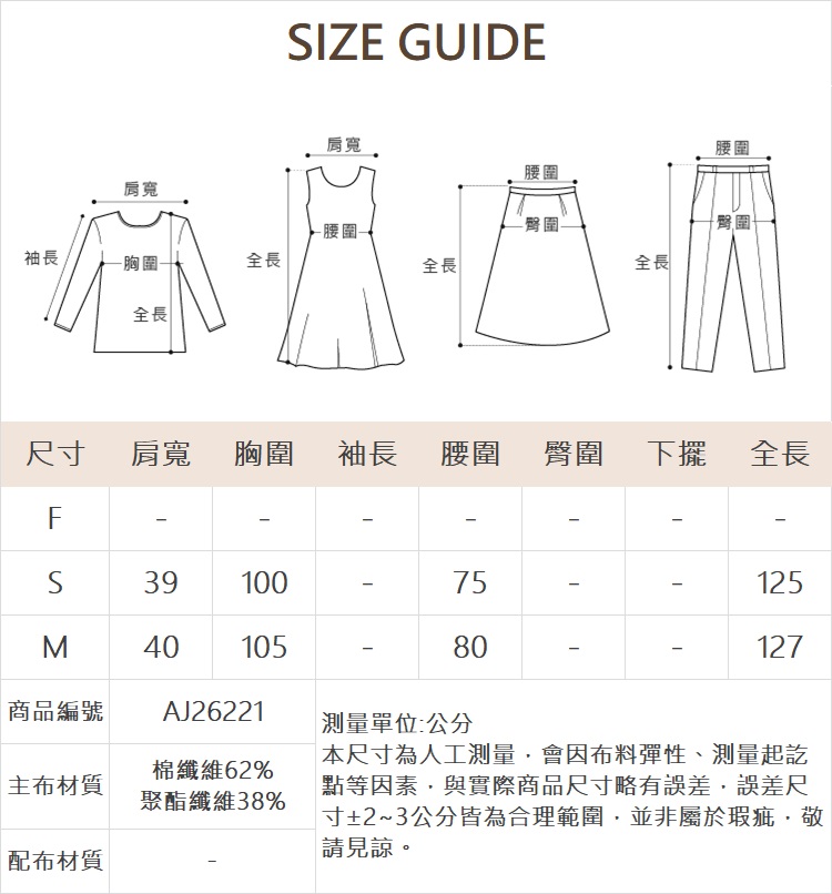 abito網布內搭排釦洋裝SET