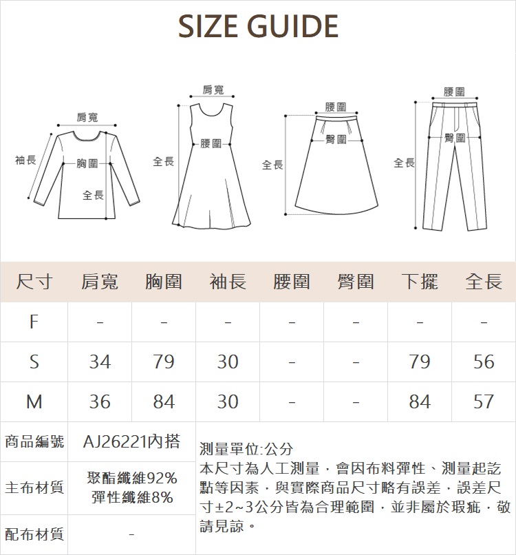 abito網布內搭排釦洋裝SET