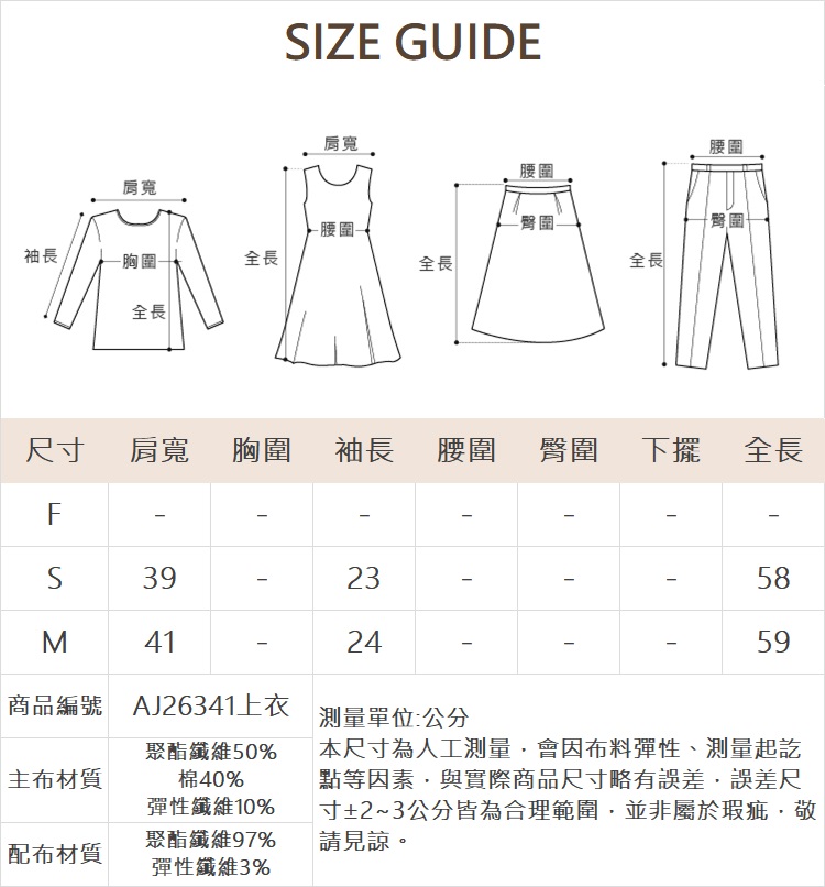 abito噴漆效果休閒棉質套裝