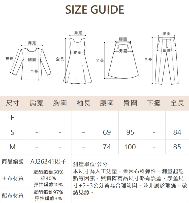 abito噴漆效果休閒棉質套裝