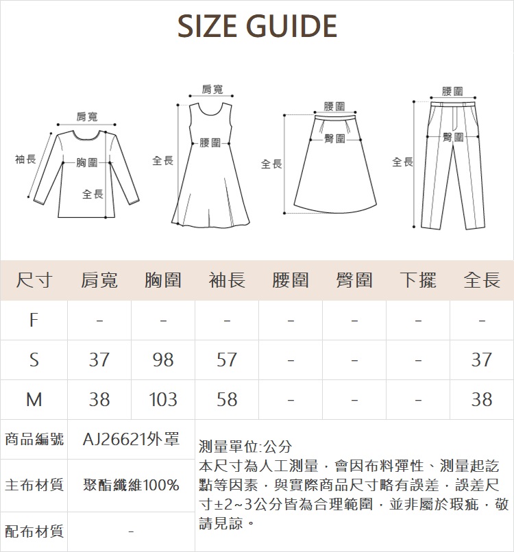 abito背心洋裝針織罩衫SET