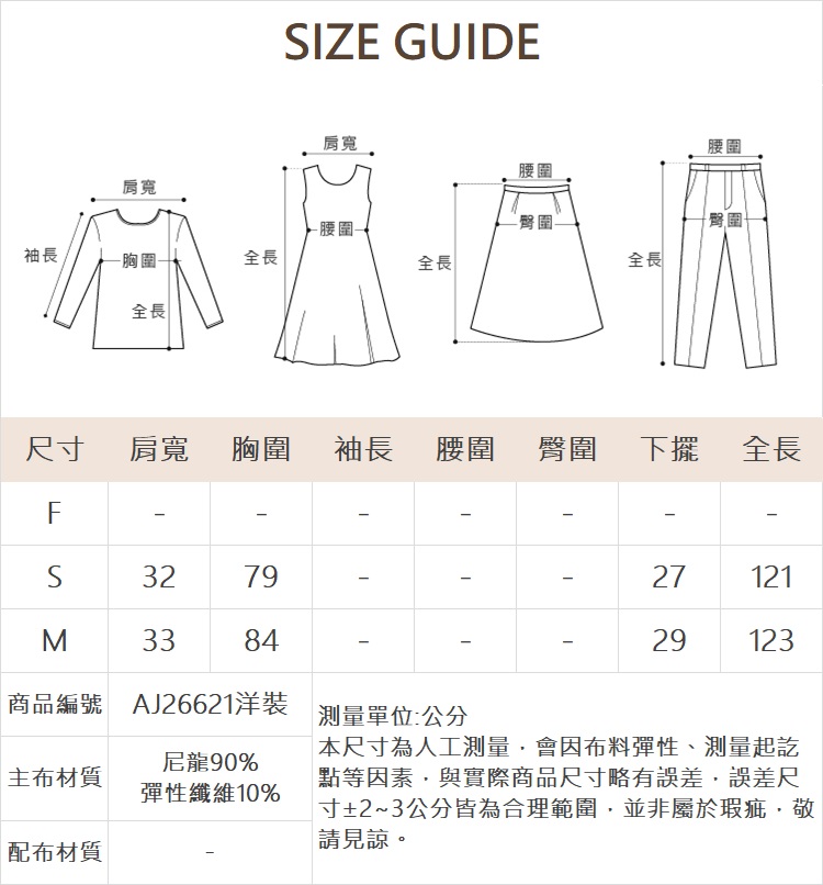 abito背心洋裝針織罩衫SET