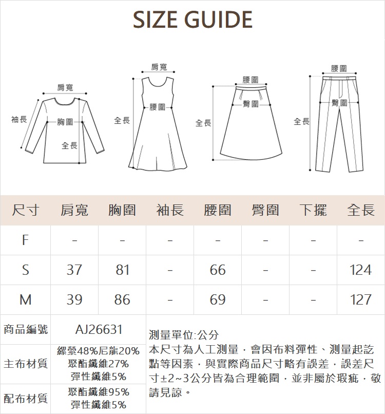 abito多層次網紗蛋糕洋裝