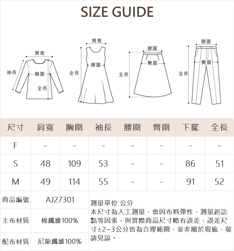 abito異材質拼接蕾絲飛行外套