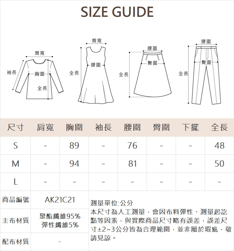 修身氣質兩件式上衣(附內搭)