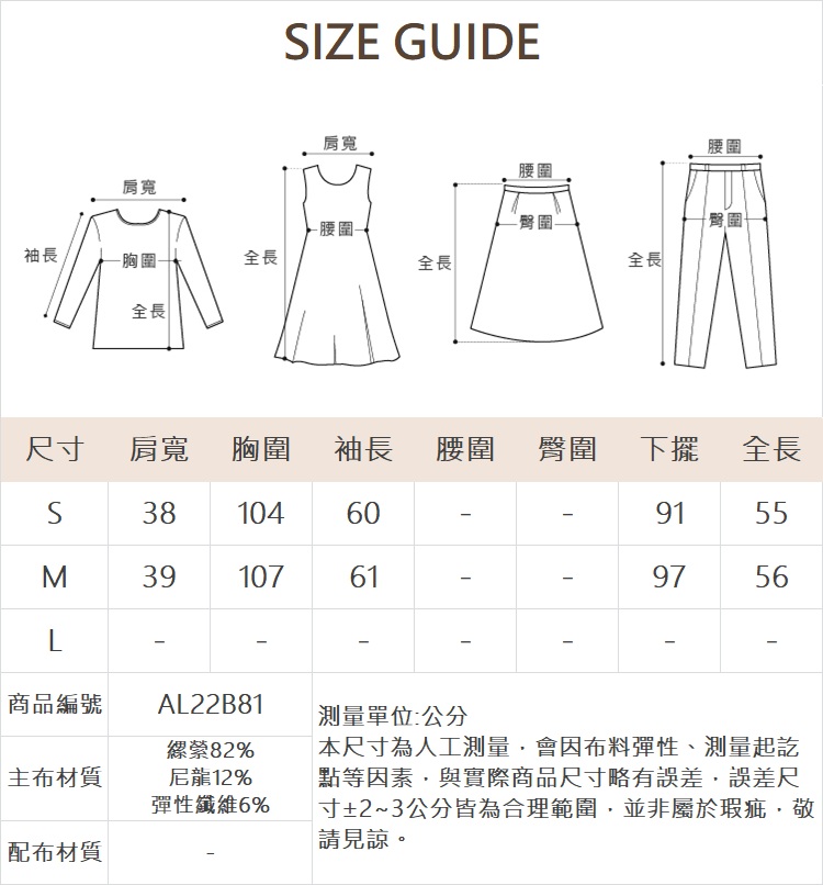 abito電繡字母拼接上衣