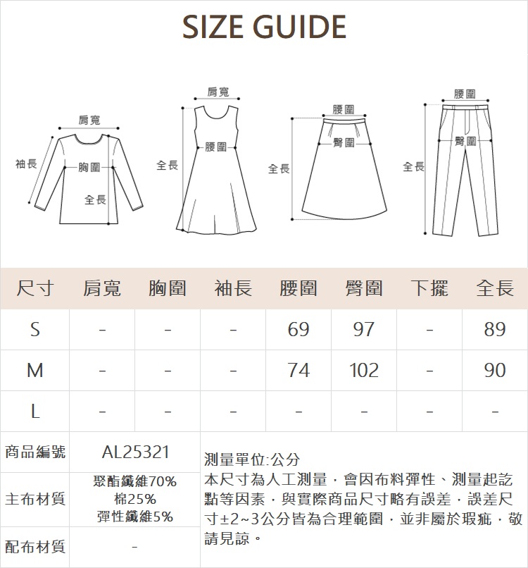 abito個性特殊剪裁長裙
