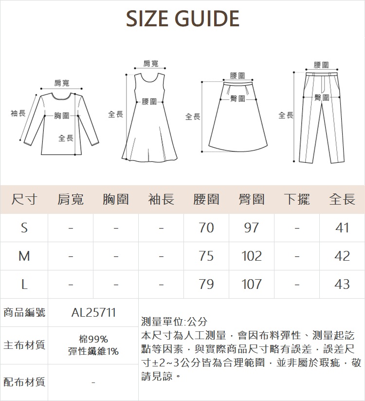 abito斜邊釦造型窄裙