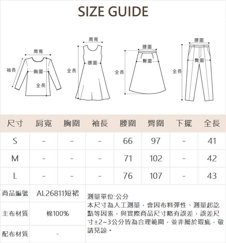 abito個性斜肩短裙套裝