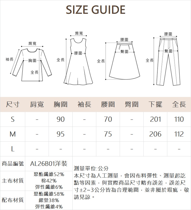 abito兩件式格紋拼接洋裝