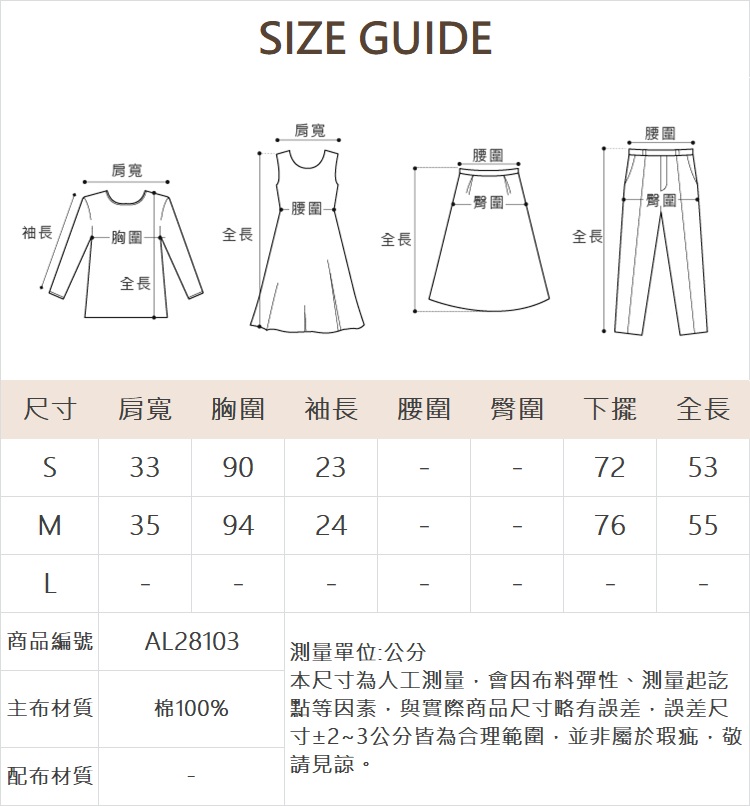 abito質感拼接針織上衣