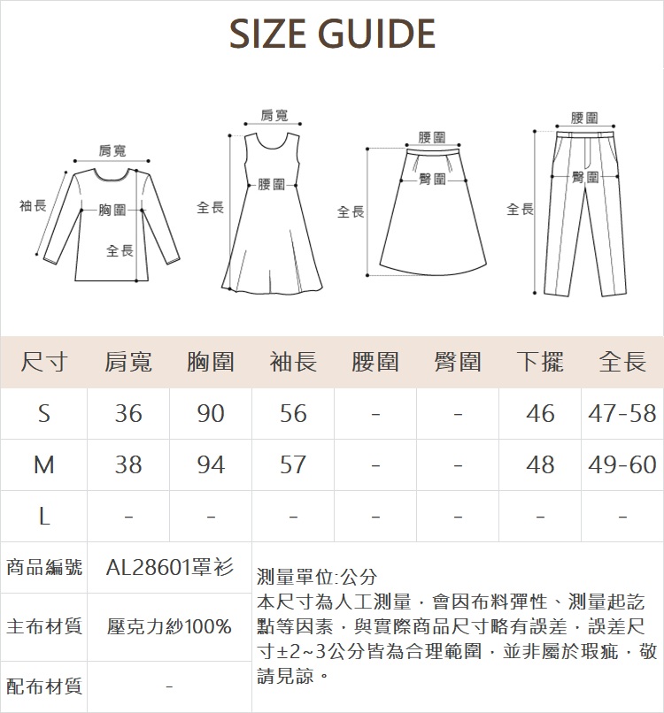 abito氣質兩件式針織洋裝