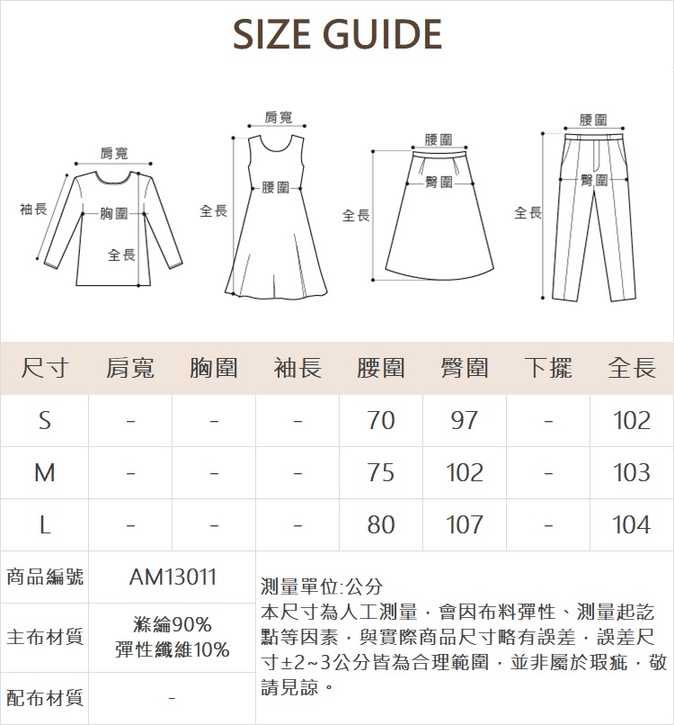 abito質感西裝寬褲