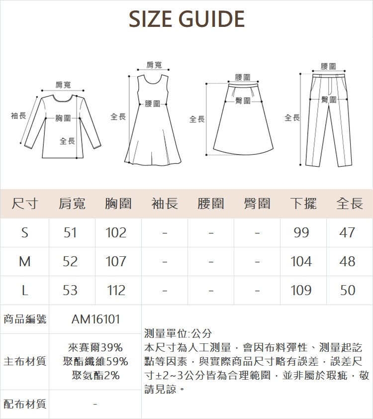 ABITO知性兩件式襯衫洋裝