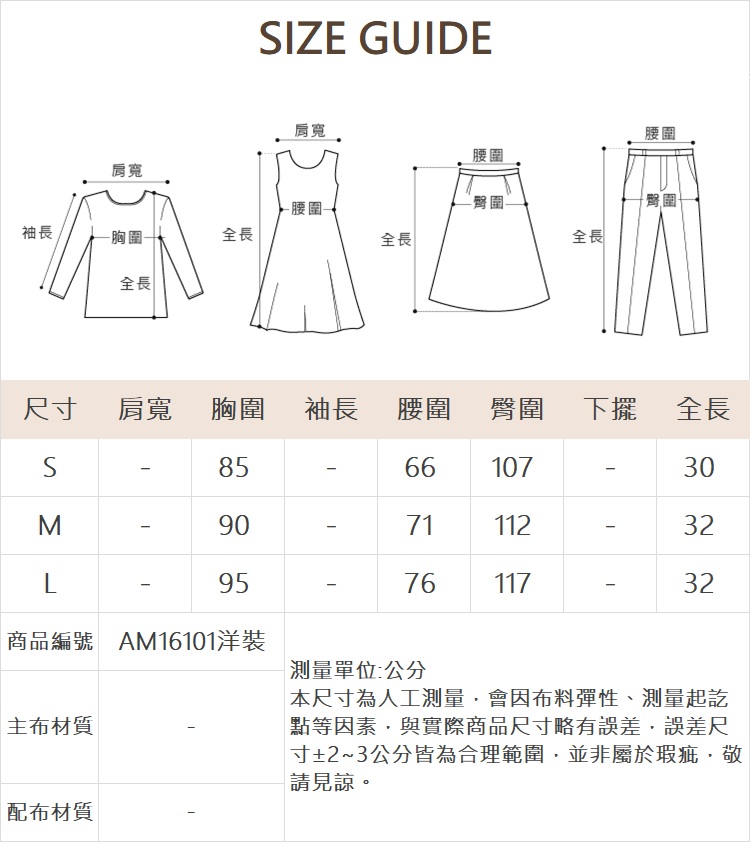 ABITO知性兩件式襯衫洋裝
