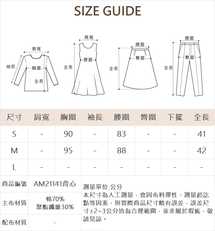 abito甜美條紋吊帶上衣