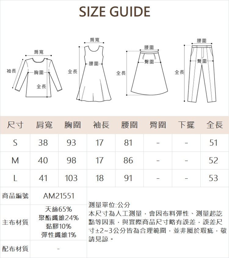 abito水洗造型馬甲式拼接上衣