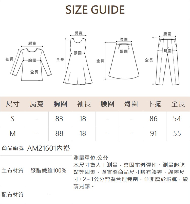 abito甜美愛心紋肩帶上衣