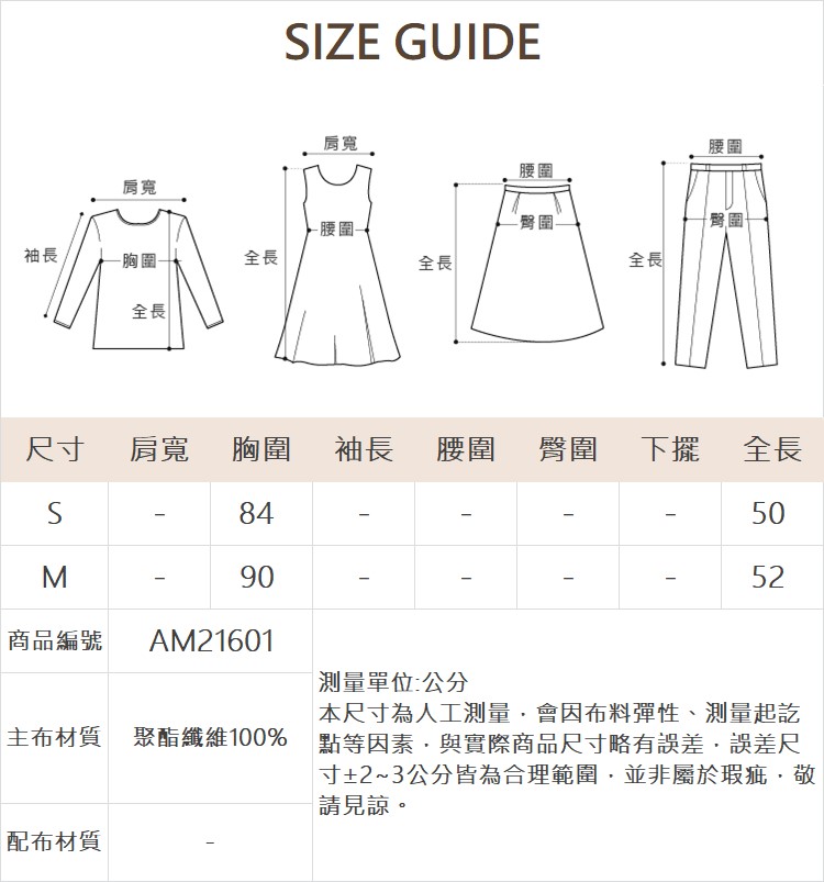 abito甜美愛心紋肩帶上衣