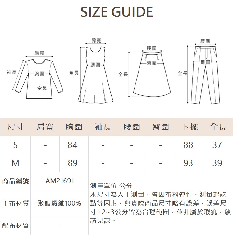 abito清新兩穿連袖襯衫