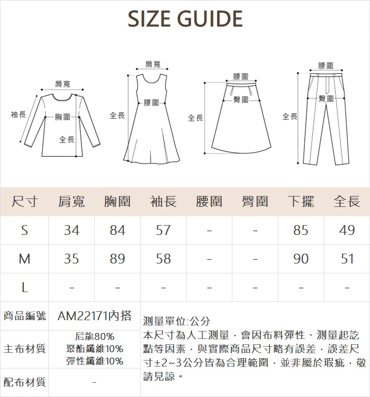 abito甜美兩件式條紋背心