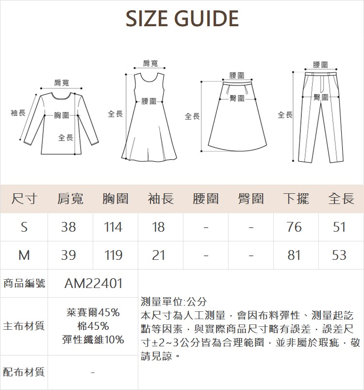abito質感V領花紗拼接上衣