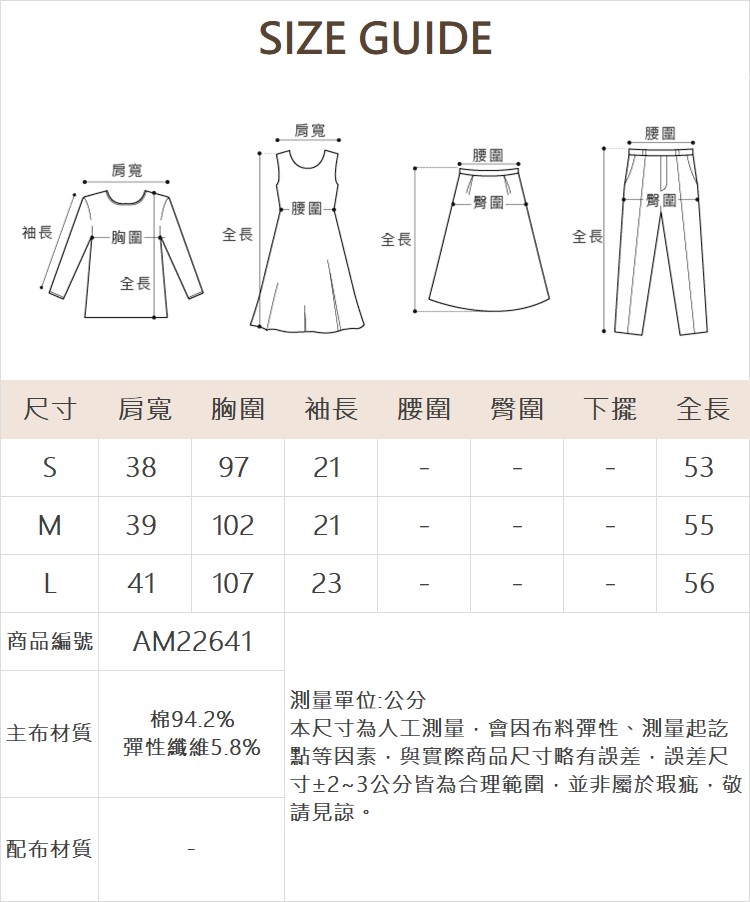 abito層次感立體貼布花上衣