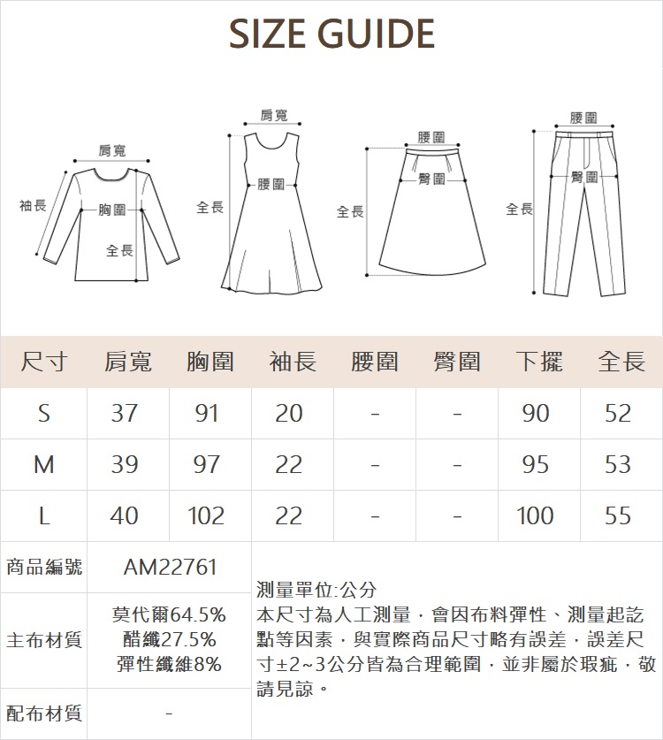 abito知性質感領巾上衣