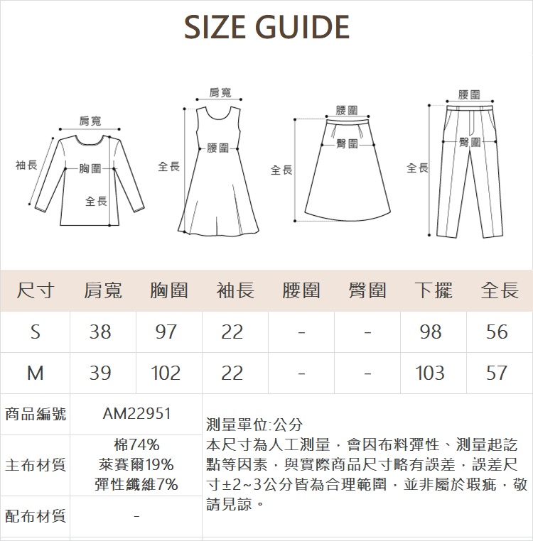ABITO甜美貝殼縫珠上衣