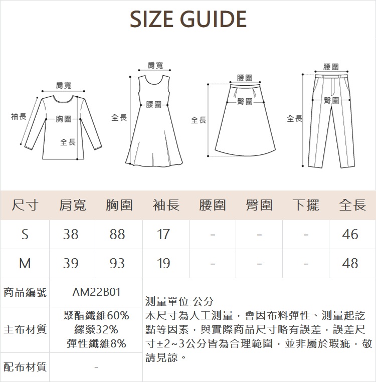 ABITO氣質假兩件愛心釦上衣