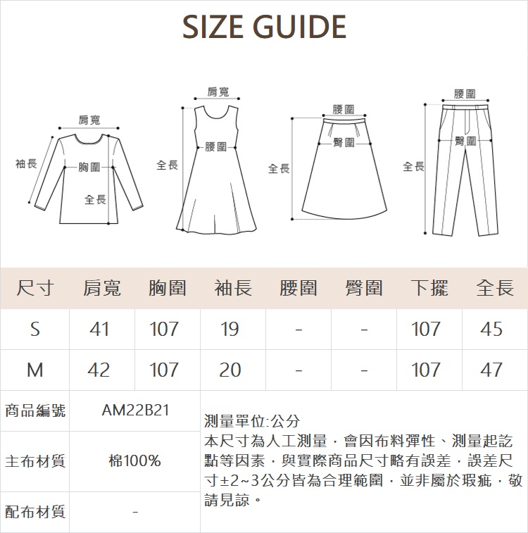 ABITO熱帶假期精緻刺繡上衣