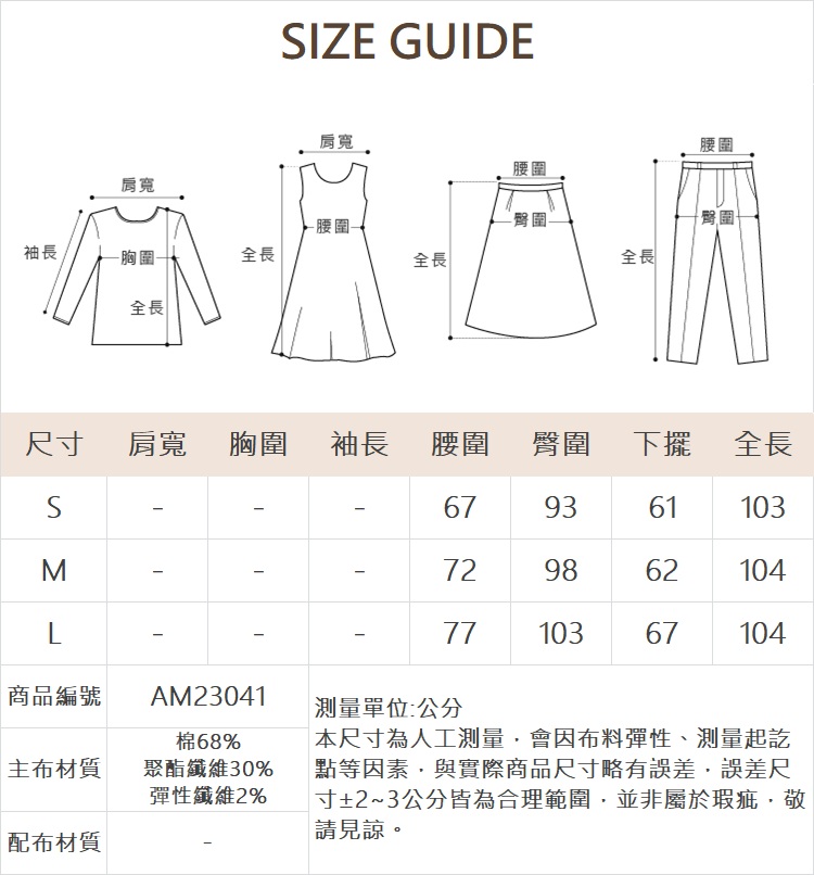 abito蝴蝶亮片造型寬褲