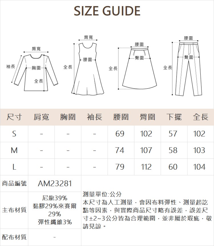 abito街頭抽繩網布拼接休閒褲
