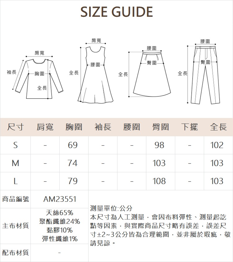 abito柔軟天絲錐形寬褲