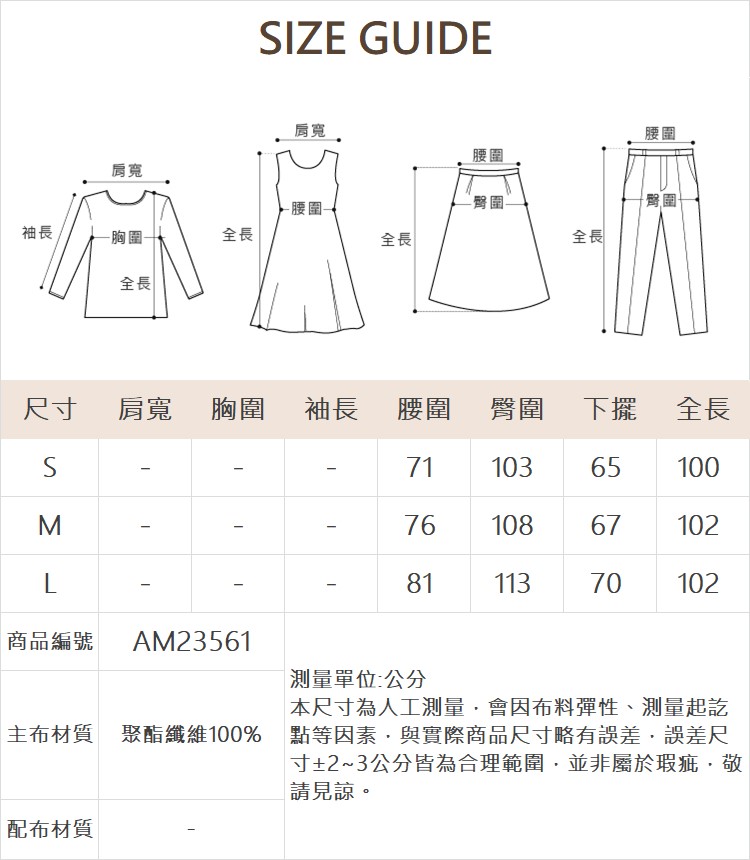 abito質感海軍條紋寬褲