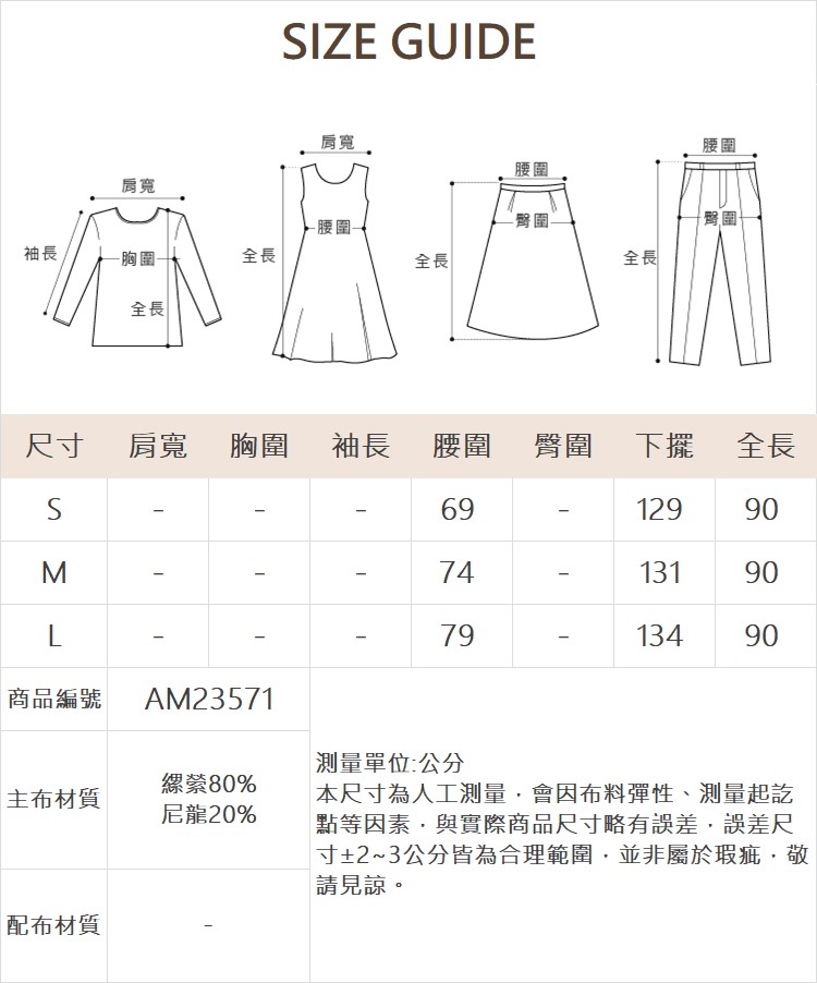 abito藝術線印花拼接長褲