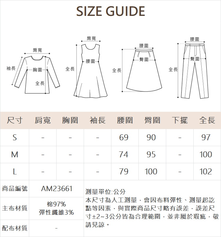 abito水洗棉質微喇叭褲