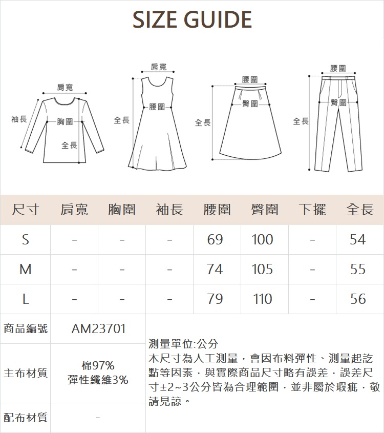 abito俐落質感五分褲