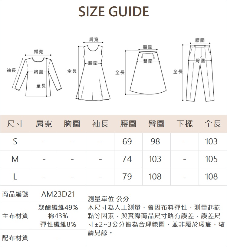 ABITO質感寬鬆休閒長褲