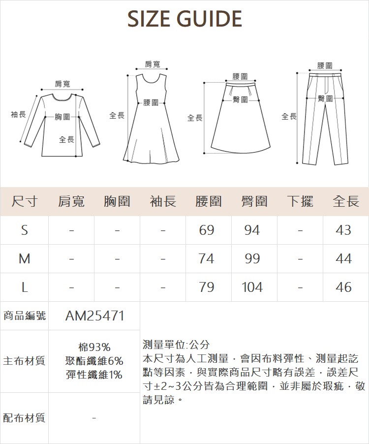 abito甜美拼接波浪短裙