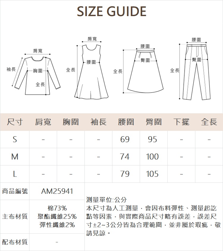 ABITO獨特個性拼接長裙