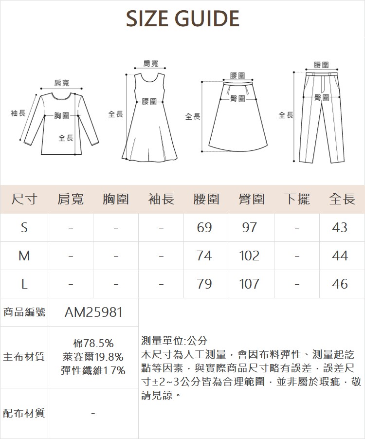 abito甜美拼接波浪短裙