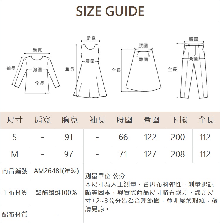 abito低調質感兩件式洋裝