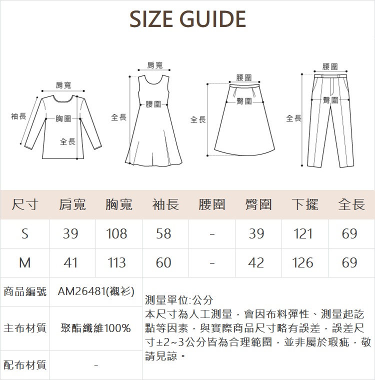abito低調質感兩件式洋裝