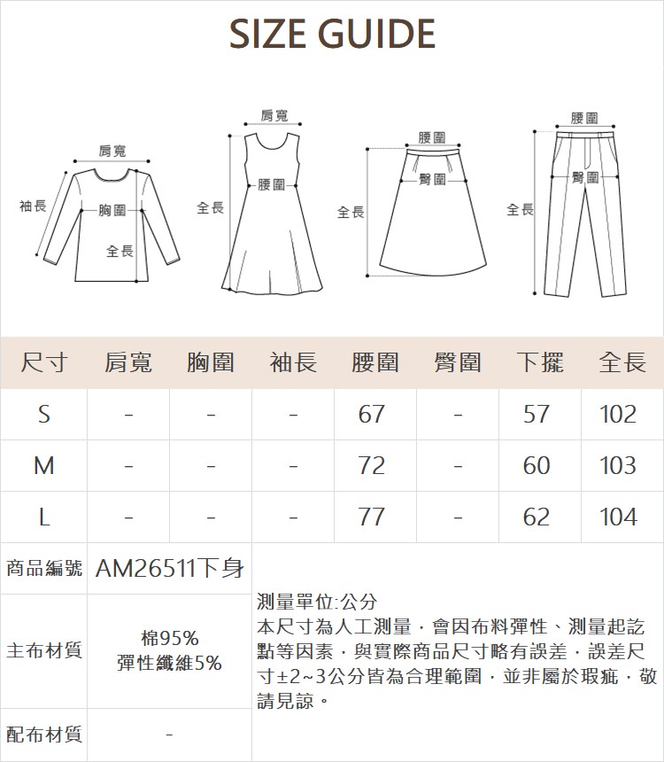 abito休閒船錨假兩件套裝