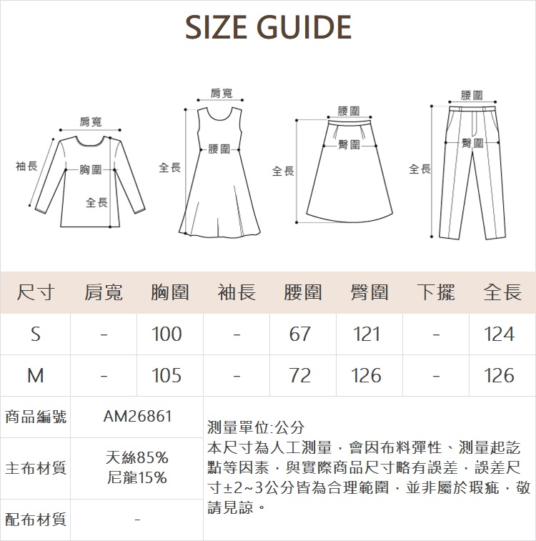 ABITO典雅露肩百褶拼接洋裝